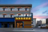 銀座佳驛酒店（濟南千佛山西門泉城公園地鐵站店） 濟南酒店