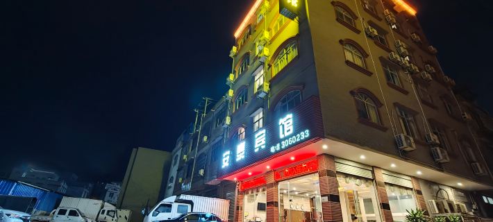 An Tai Hotel Hotel a Guiping