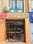 Shankee Hotel (Xuancheng Shengshi Yujing)