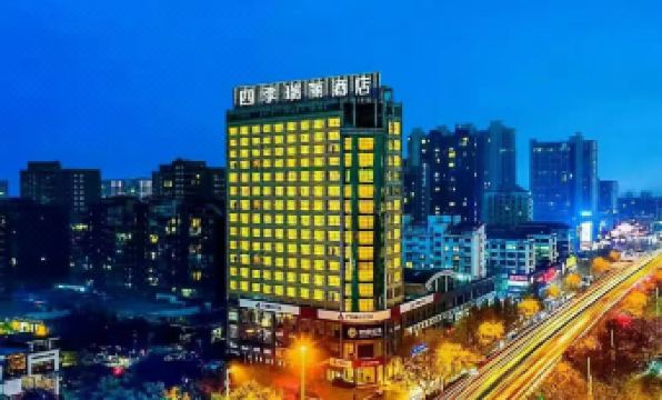 Jinhua Four Seasons Ruili Hotel