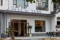 Yuanshuiju Smart Homestay - Hongcun - Cho phép mang theo thú cưng