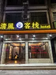 Qingfeng Chinese Inn (Zhaoping County Bus Passenger Service Station)
