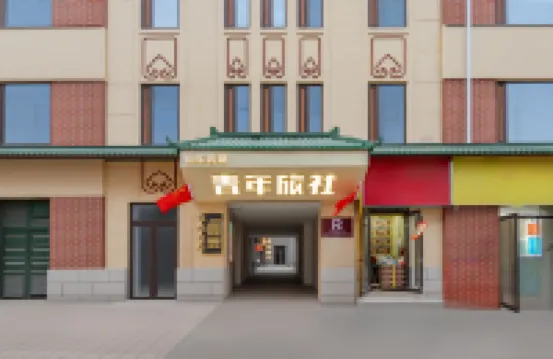Daibei Hostel (Jinan Railway Station)