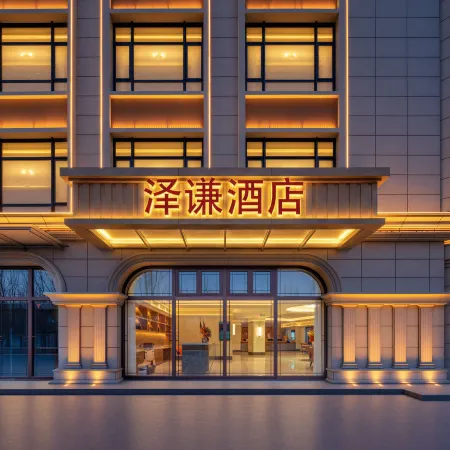Tangshan Zeqian Hotel (Hetou Old Street)