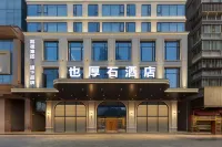 Yoho stone hotel (Shuitou Center Street Branch) - 4-Star