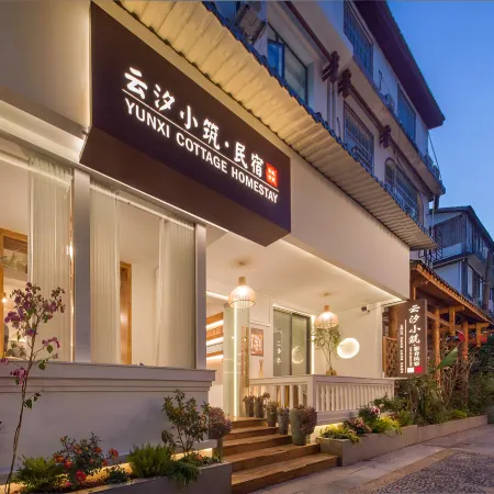 Yunxi Xiaozhu • Audio-Visual Homestay (Zhangjiajie Tianmen Mountain Cableway Branch)