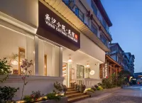 雲汐小築•影音民宿(張家界天門山索道店)