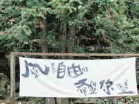 Yanyu Creek Valley Homestay 슈닝 호텔