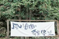 Yanyu Creek Valley Homestay