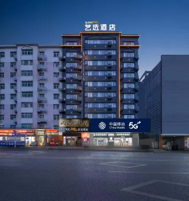 Yixuan Hotel (Chenzhou Yuhou Street Bubugao New World Store) โรงแรมในเขตเป่ยหู