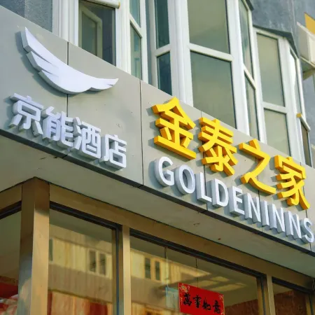 Jintai Home (Jianguomen Subway StationBeijing Railway Station) Отели рядом с достопримечательностью «Станция метро Jianguomen»