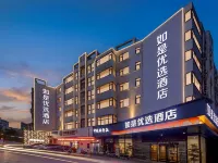新鄭如是優選酒店(鄭州工業應用技術學院店) 鄰近鄭國車馬坑景區的酒店