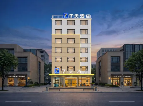 7 Days Inn (Jiayu People's Park Branch)