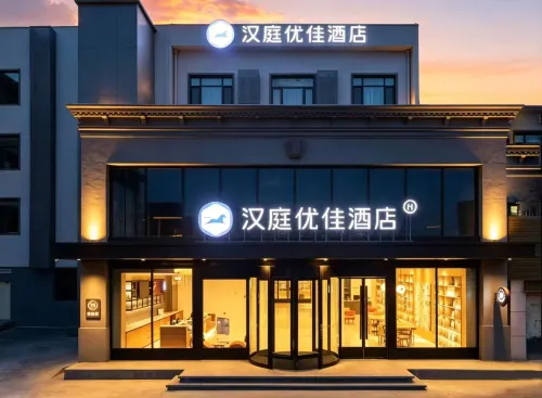 โรงแรม HanTing Premium (ถนนสถานี หลินเฟิน)