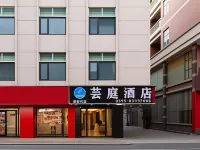 Yunting Hotel Hotels in Shishi