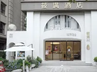 Xiaoman AZITA City Hotel (Nanjing Xuanwu Lake Branch) โรงแรมใกล้วัดจี้หมิง