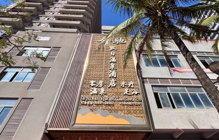 Boten Jinchi holiday Spa Hotel