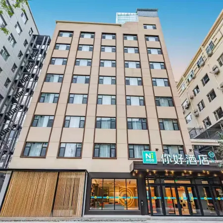 Ni Hao Hotel (Yuncheng Tiaoshan Street)