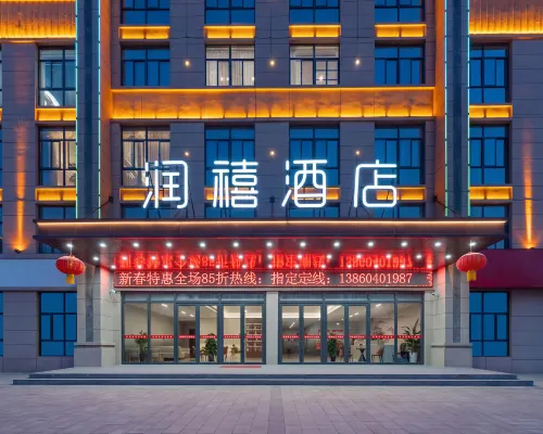si hong run xi jiu dian(si zhou wu yue guang chang dian) Hotels in Sihong