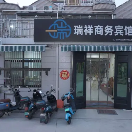 Ruixiang Business Hotel