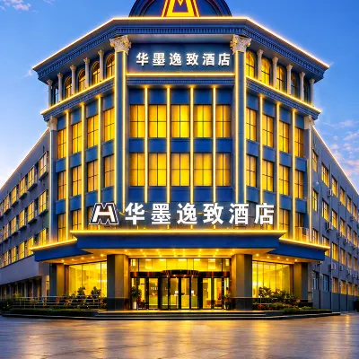 洛陽華墨逸緻·Serenity輕奢悅享酒店（洛陽火車站國花路地鐵站店） 鄰近芒岭的酒店