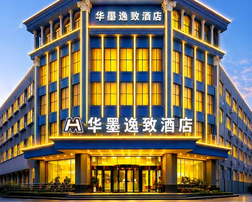 洛陽華墨逸緻·Serenity輕奢悅享飯店（洛陽火車站國花路地鐵站店） 二乔路附近的飯店