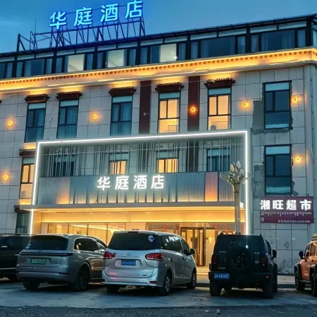 Huating Hotel (Nagqu Baingoin)