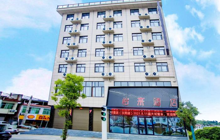 Elai Hotel (Ankang Hanyin Bus Station)