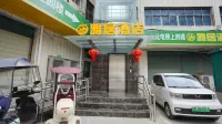 Anyue Elegant Residence Hotel
