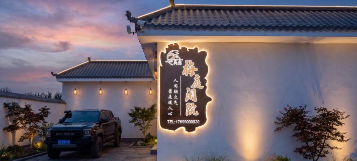 Meiting Xianyuan Elegant Residence (Jinghe Jinshashan Pedestrian Street) Hotel a Jinghe