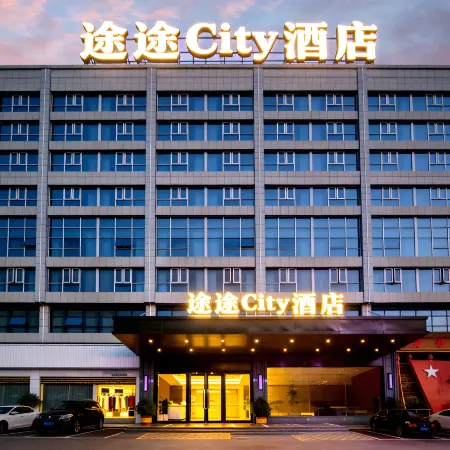 Tutu City Hotel (liling store)