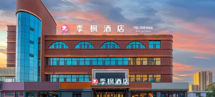 Jifeng Hotel (Kuitun Municipal Government Yima Lane Tourist and Cultural Block Store) Hotels in Kuytun