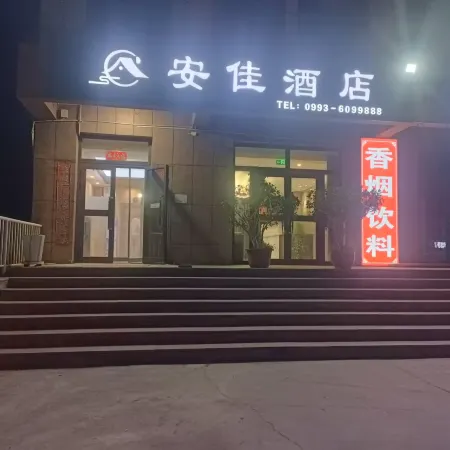 Anjia Hotel Shawan City