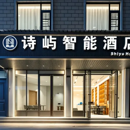 Shiyu Smart Hotel (Guilin High-Speed Railway North Station)