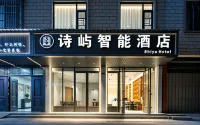 Shiyu Smart Hotel (Guilin High-Speed Railway North Station) - 2-Star