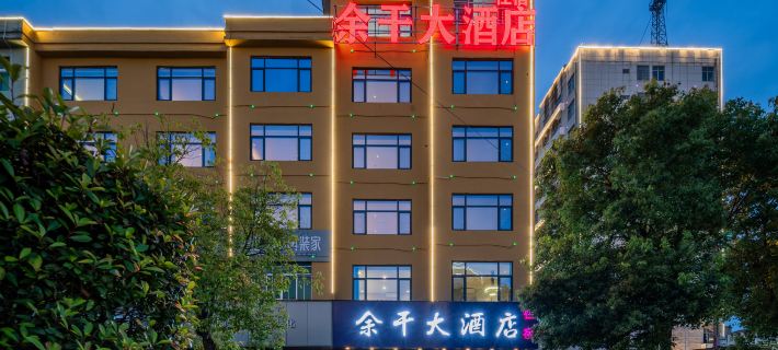 Yugan Hotel Hotels in Yugan