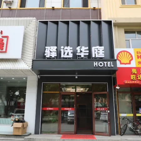 Yixuan Huating Hotel