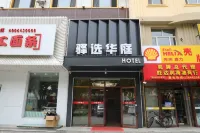 Yixuan Huating Hotel - واي فاي