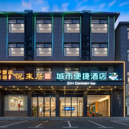 Yuelaiju Smart Hotel (Lushan Scenic Area Donglin Giant Buddha)