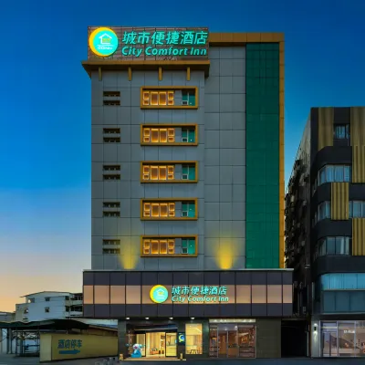 城市便捷飯店（廣州長隆動物園大石地鐵站店） 大石附近的飯店
