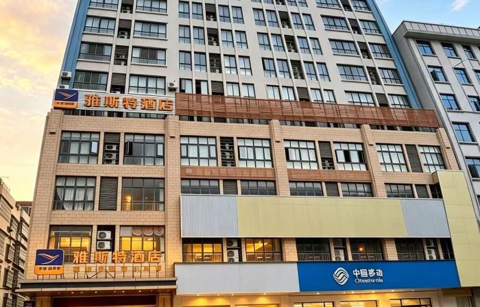雅斯特飯店（靈山湘桂廣場店）