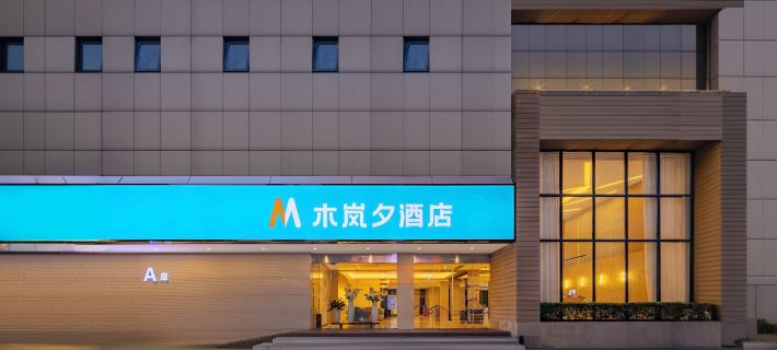 Muxixi Hotel (Jingzhou First People's Hospital Renxinhui Branch) Hotels in Jingzhou