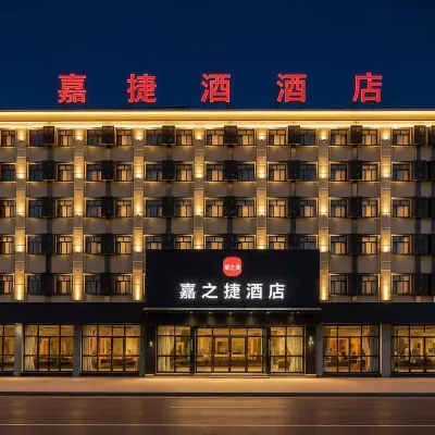 嘉之捷飯店(哈爾濱會展中心油坊街地鐵站店) 友坊街附近的飯店