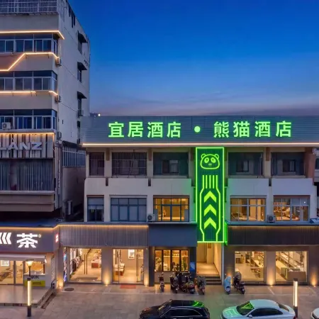 Yiju Hotel (Baoying New Asia Shopping Center Yeting Road)