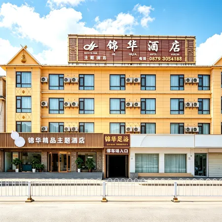 Lancang Jinhua Boutique Theme Hotel