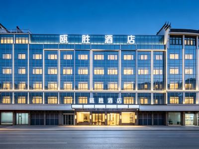 Yiwu Ousheng Fashion Hotel