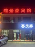 Rui Jing Hao Hotel - balcony
