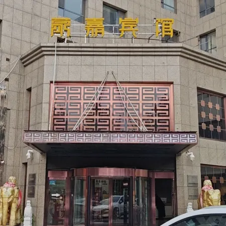 Mengjia Hotel (Ordos Wanda Plaza Central Hospital)