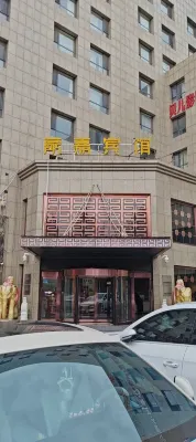 Mengjia Hotel (Ordos Wanda Plaza Central Hospital) - WiFi