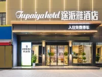 Tupaiya Hotel (Jingzhou Sanwan Road National Olympic Sports Center) - romantici